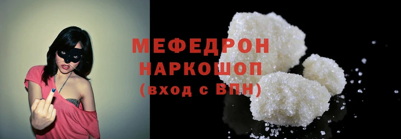 Мефедрон mephedrone  Долинск 